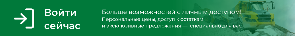 Специальные предложения